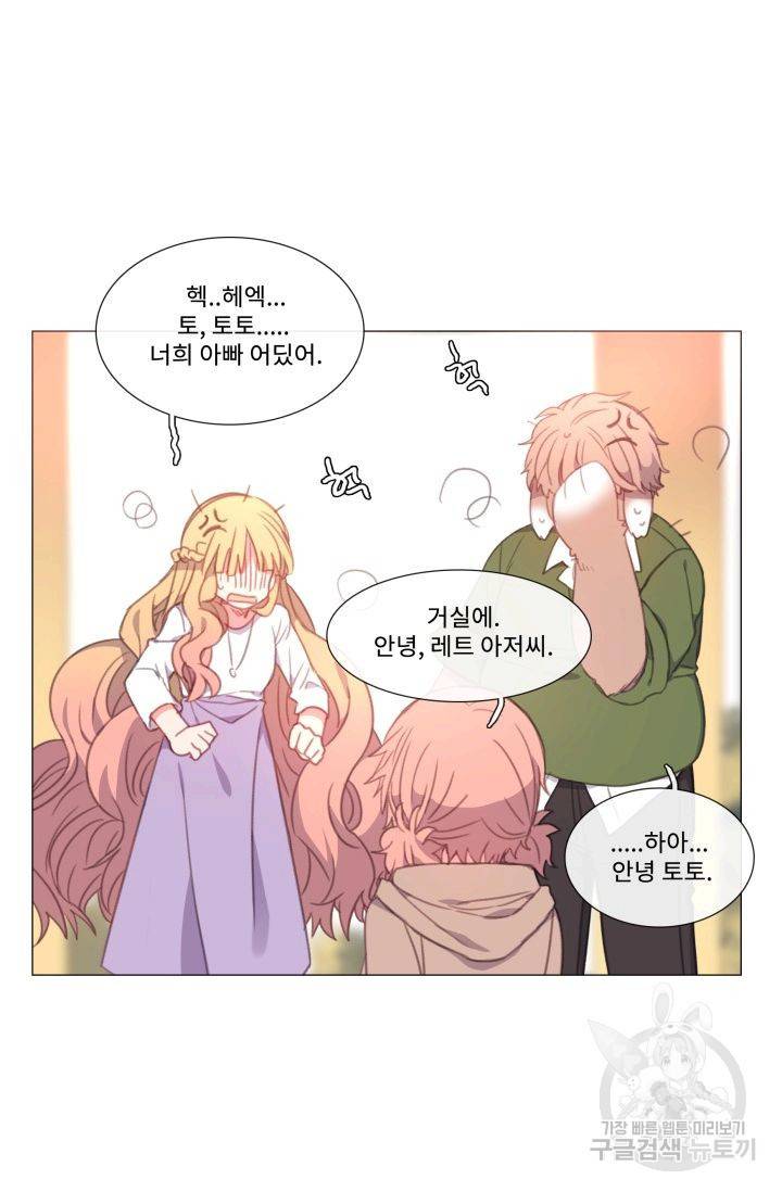 먹을 건 당신밖에 없어요 51 51