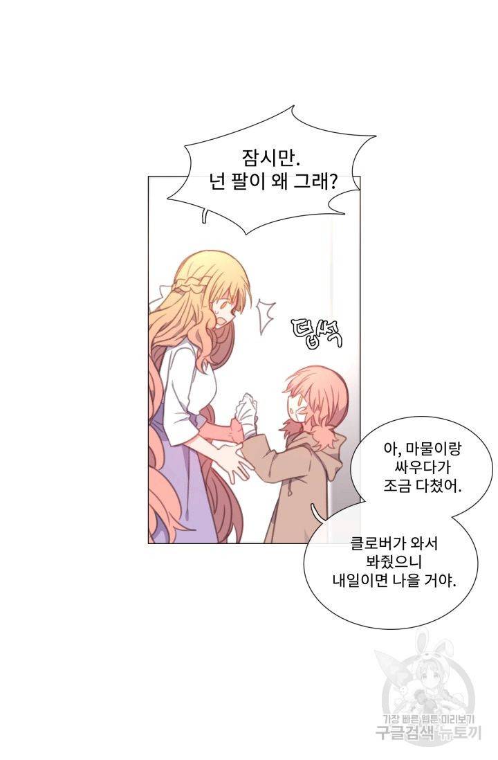 먹을 건 당신밖에 없어요 51 52