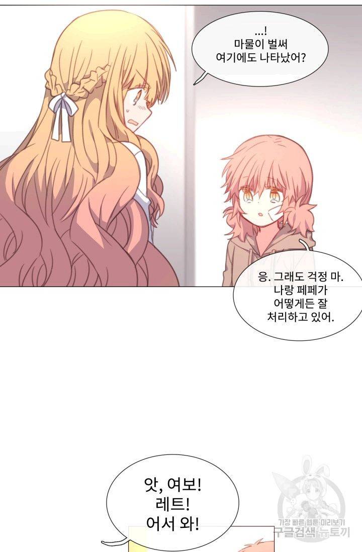 먹을 건 당신밖에 없어요 51 53