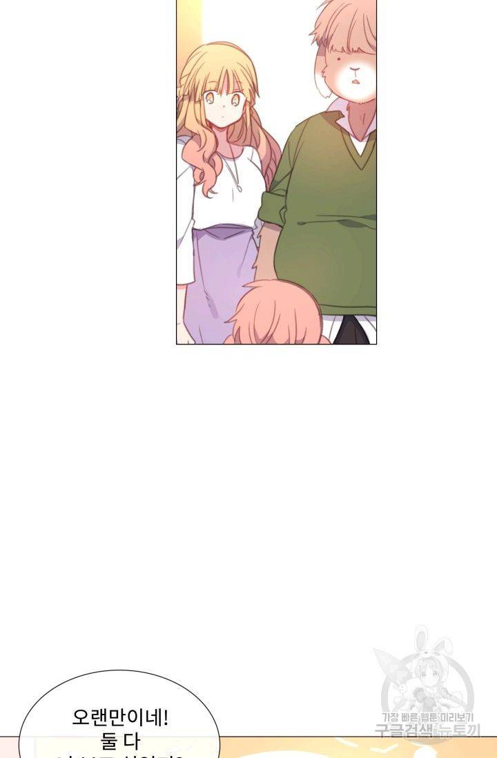 먹을 건 당신밖에 없어요 51 54