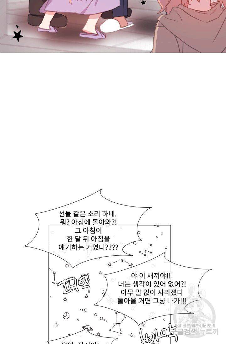 먹을 건 당신밖에 없어요 51 57