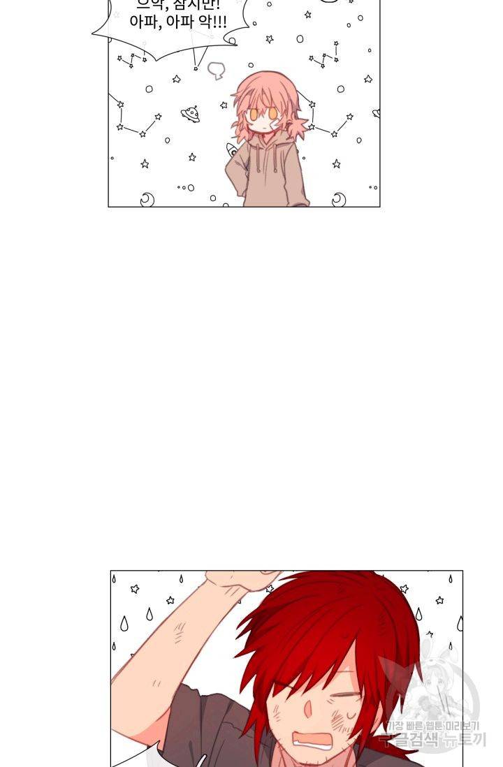 먹을 건 당신밖에 없어요 51 58