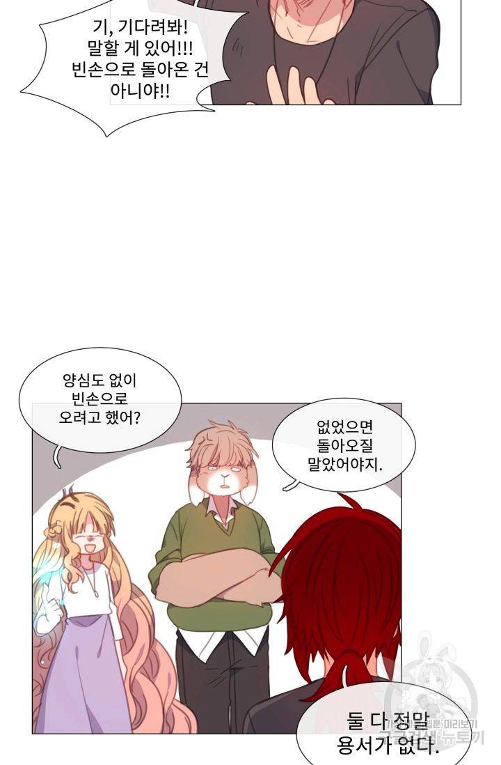 먹을 건 당신밖에 없어요 51 59