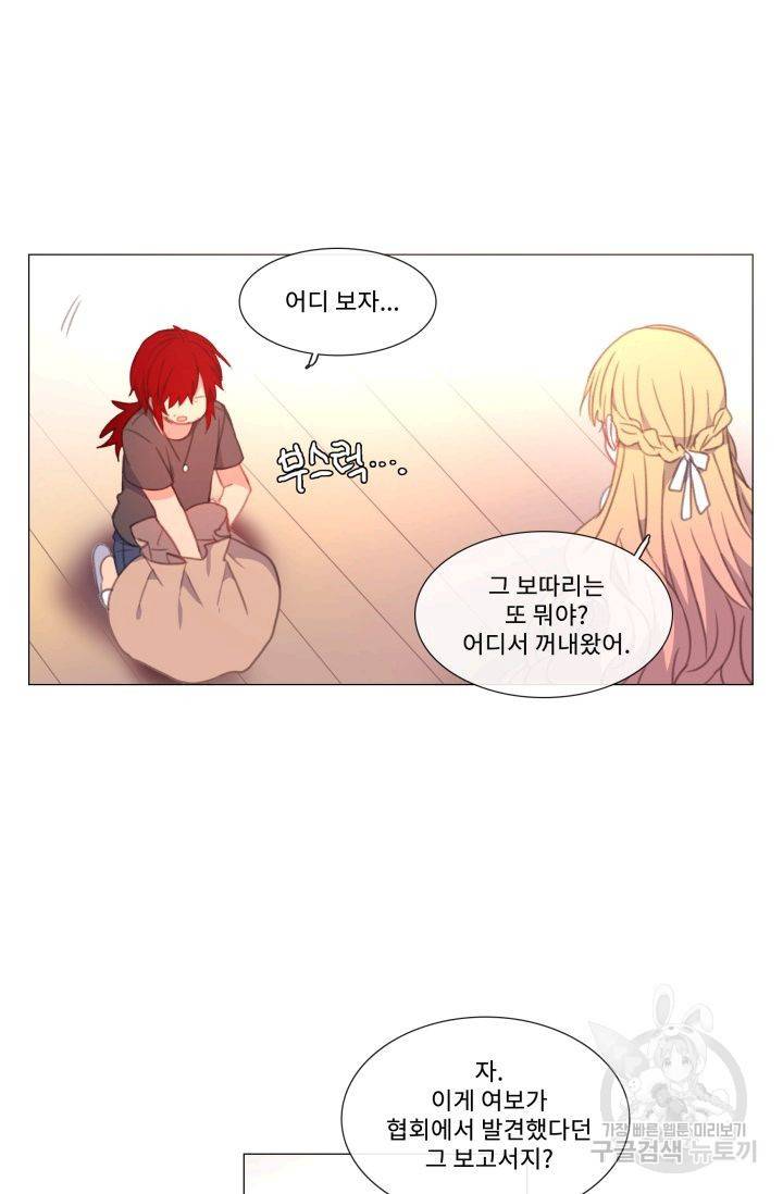 먹을 건 당신밖에 없어요 51 61