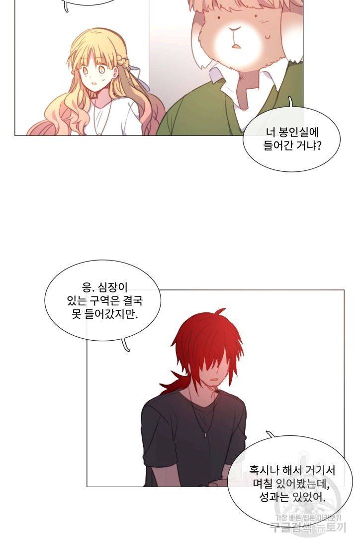 먹을 건 당신밖에 없어요 51 63