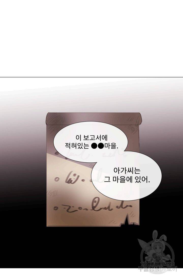 먹을 건 당신밖에 없어요 51 65