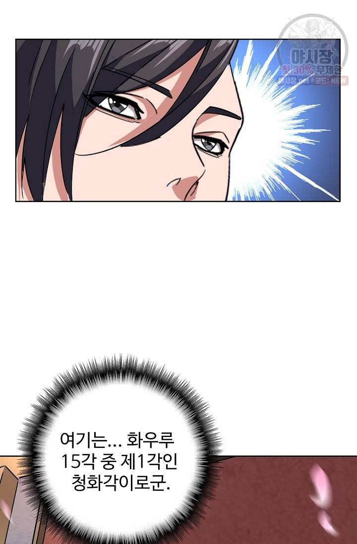 마황의 귀환 131화 40