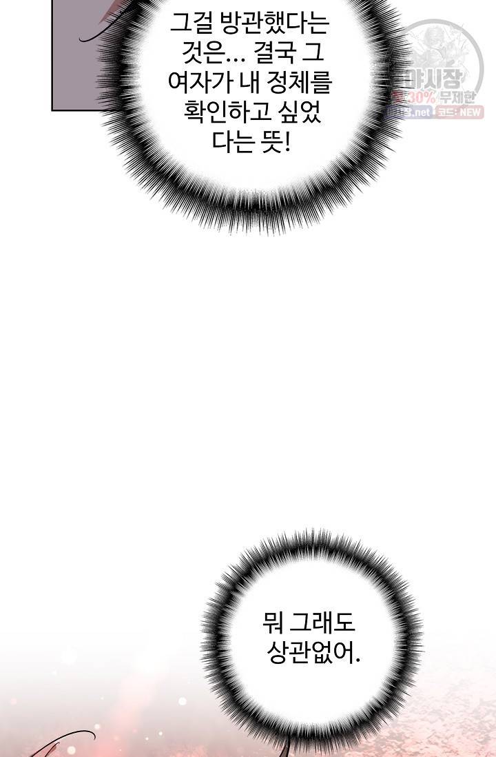 마황의 귀환 131화 48