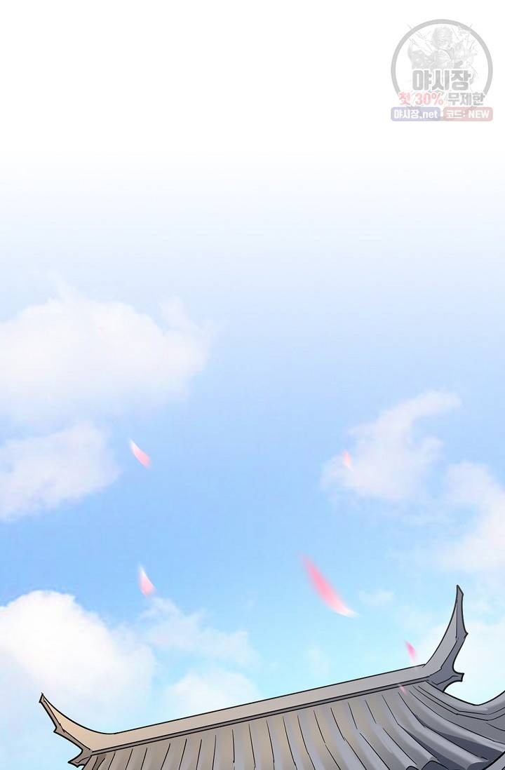 마황의 귀환 131화 78