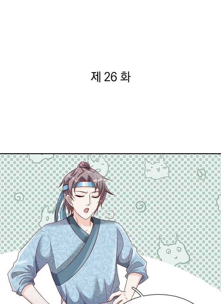 각성검신 26화 1