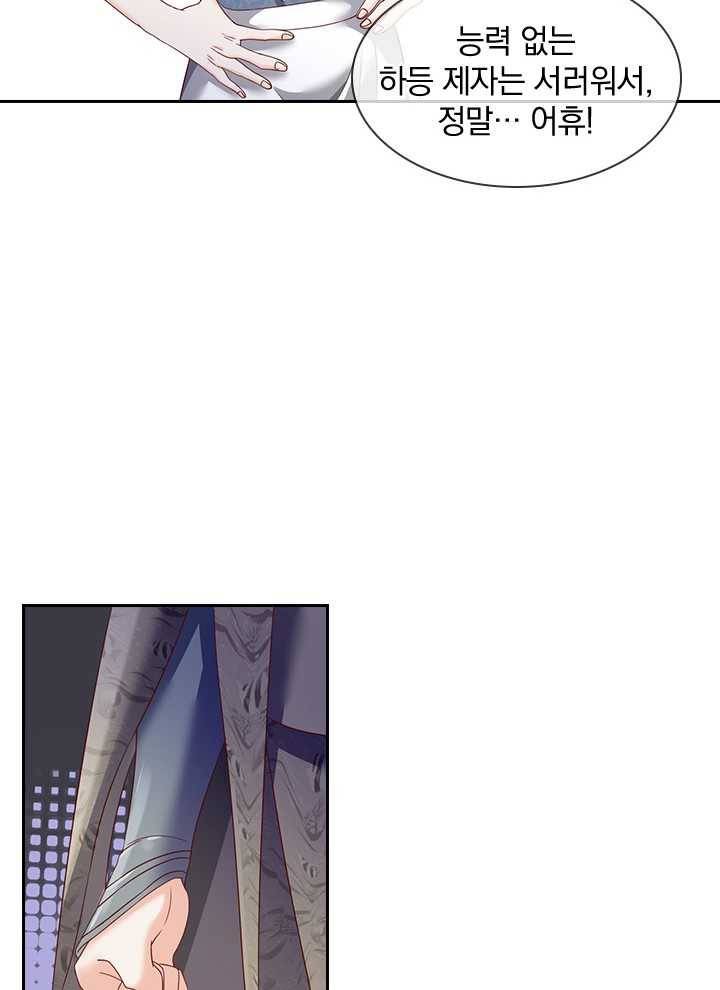 각성검신 26화 2