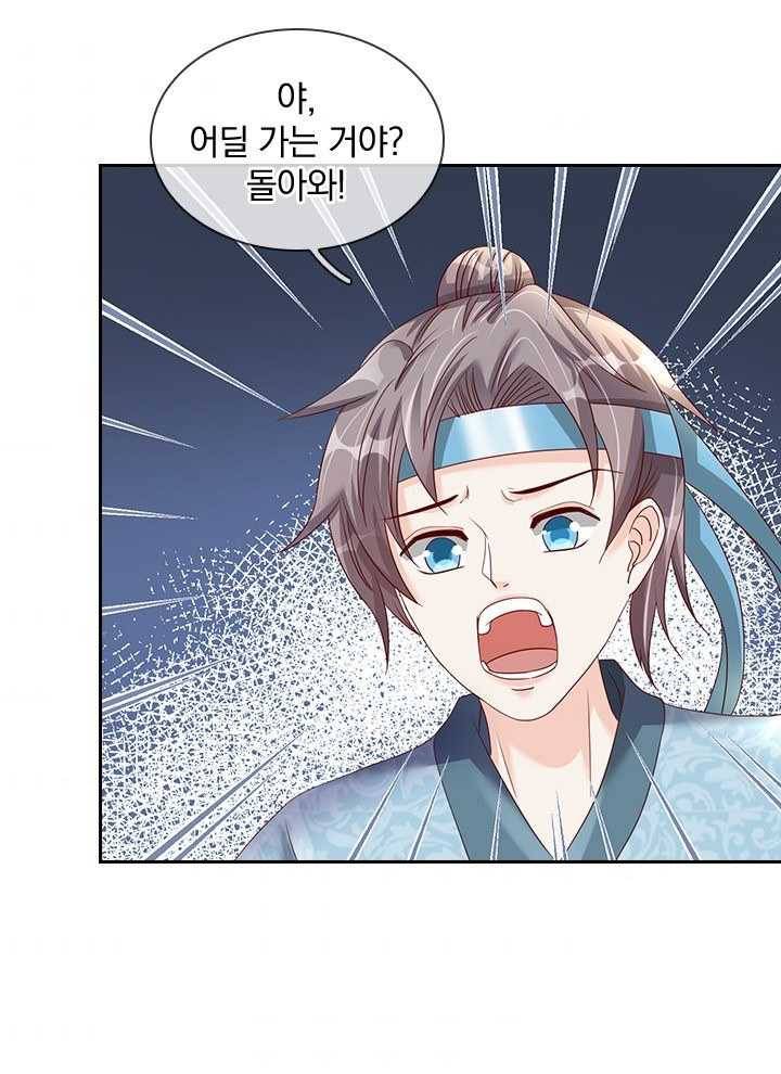 각성검신 26화 5
