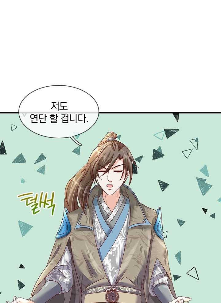 각성검신 26화 9