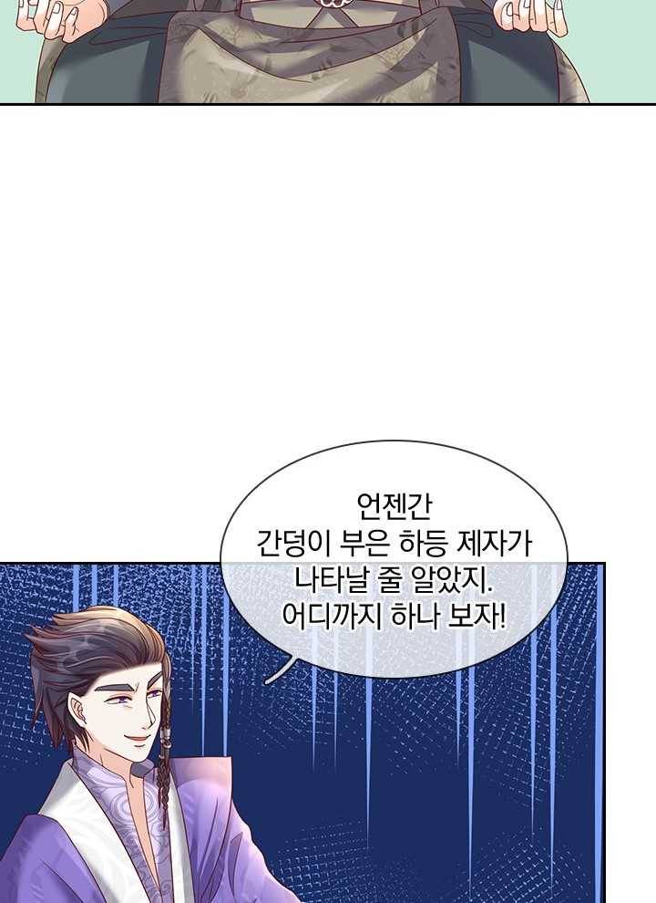 각성검신 26화 10