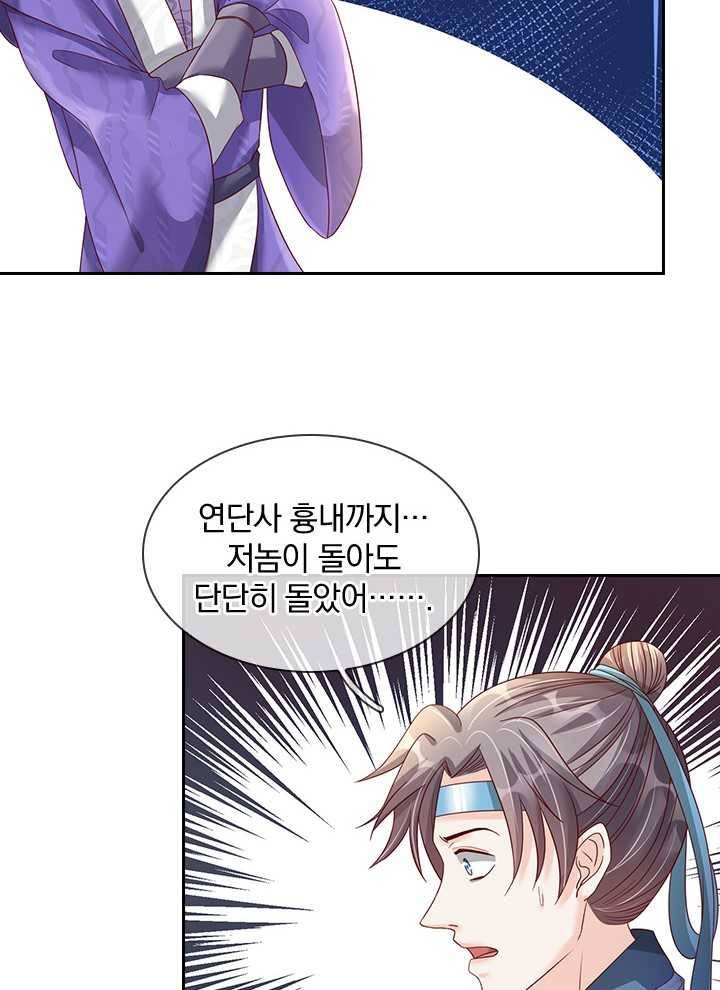 각성검신 26화 11
