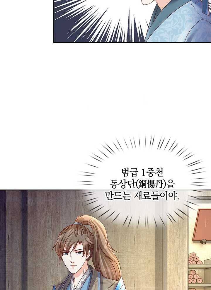 각성검신 26화 12