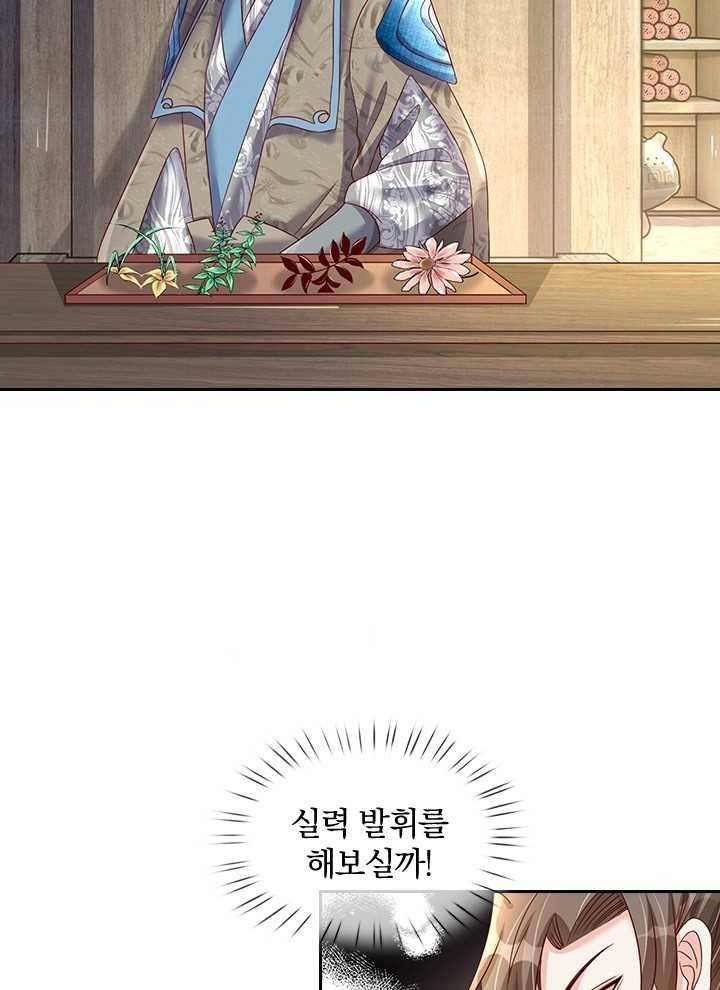 각성검신 26화 13