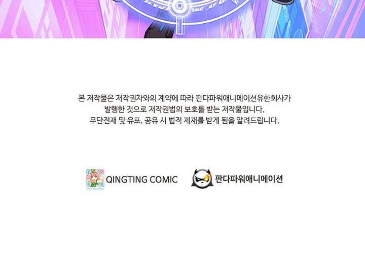 내일의 마법 대륙 40화 2