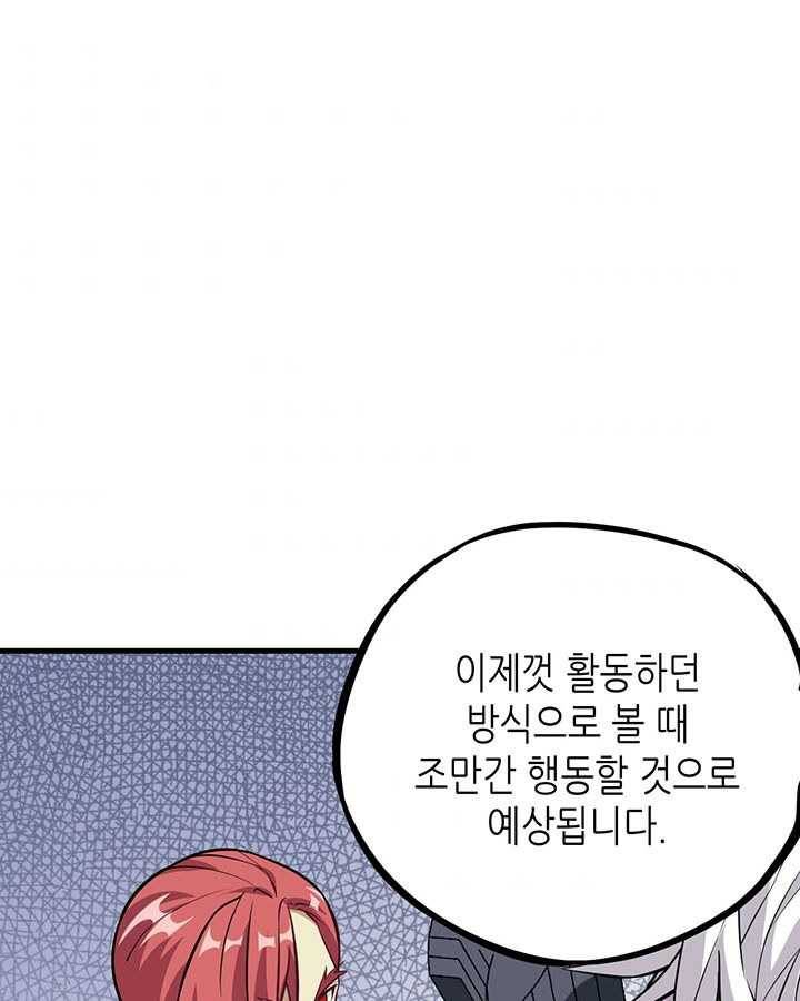 내일의 마법 대륙 40화 6