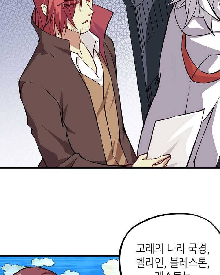 내일의 마법 대륙 40화 7