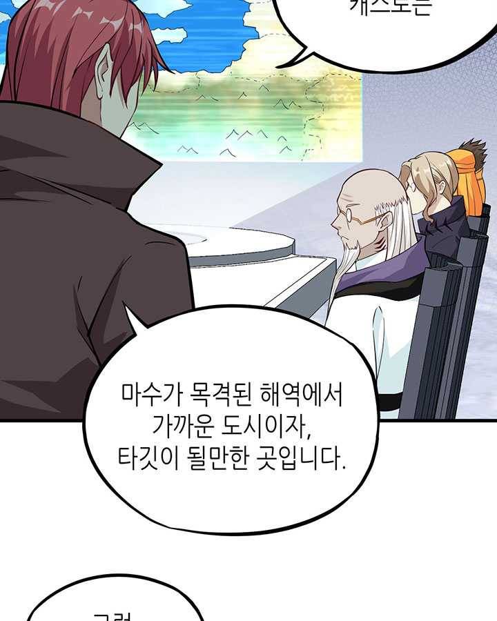 내일의 마법 대륙 40화 8