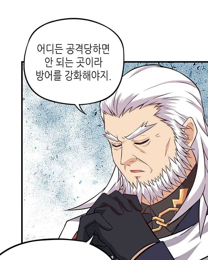 내일의 마법 대륙 40화 11