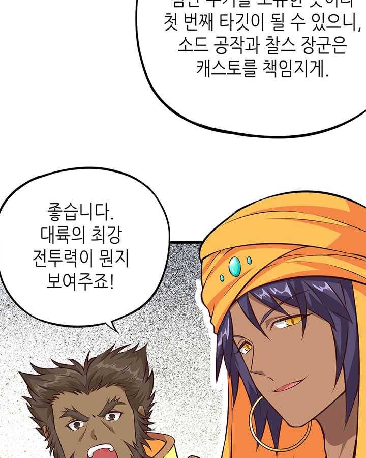 내일의 마법 대륙 40화 14