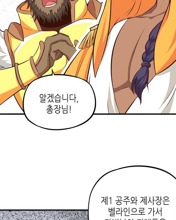 내일의 마법 대륙 40화 15