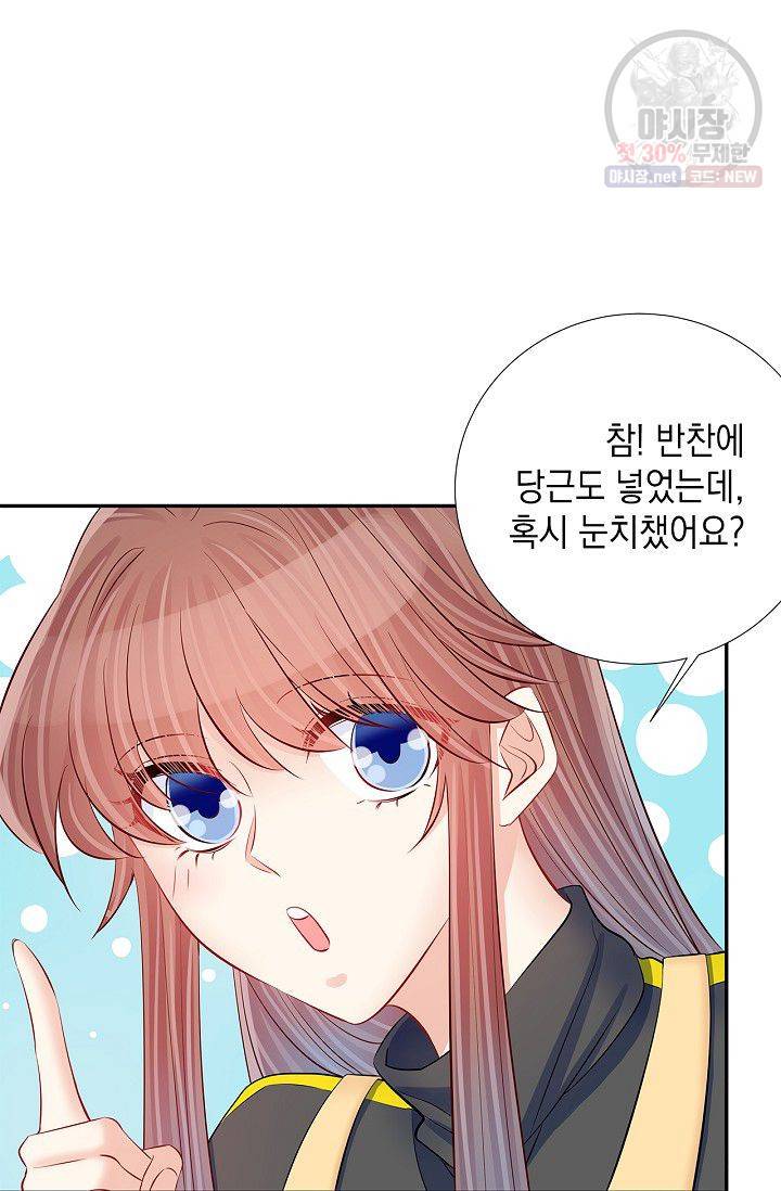 환생하여 배우님 유혹하기 145화 2