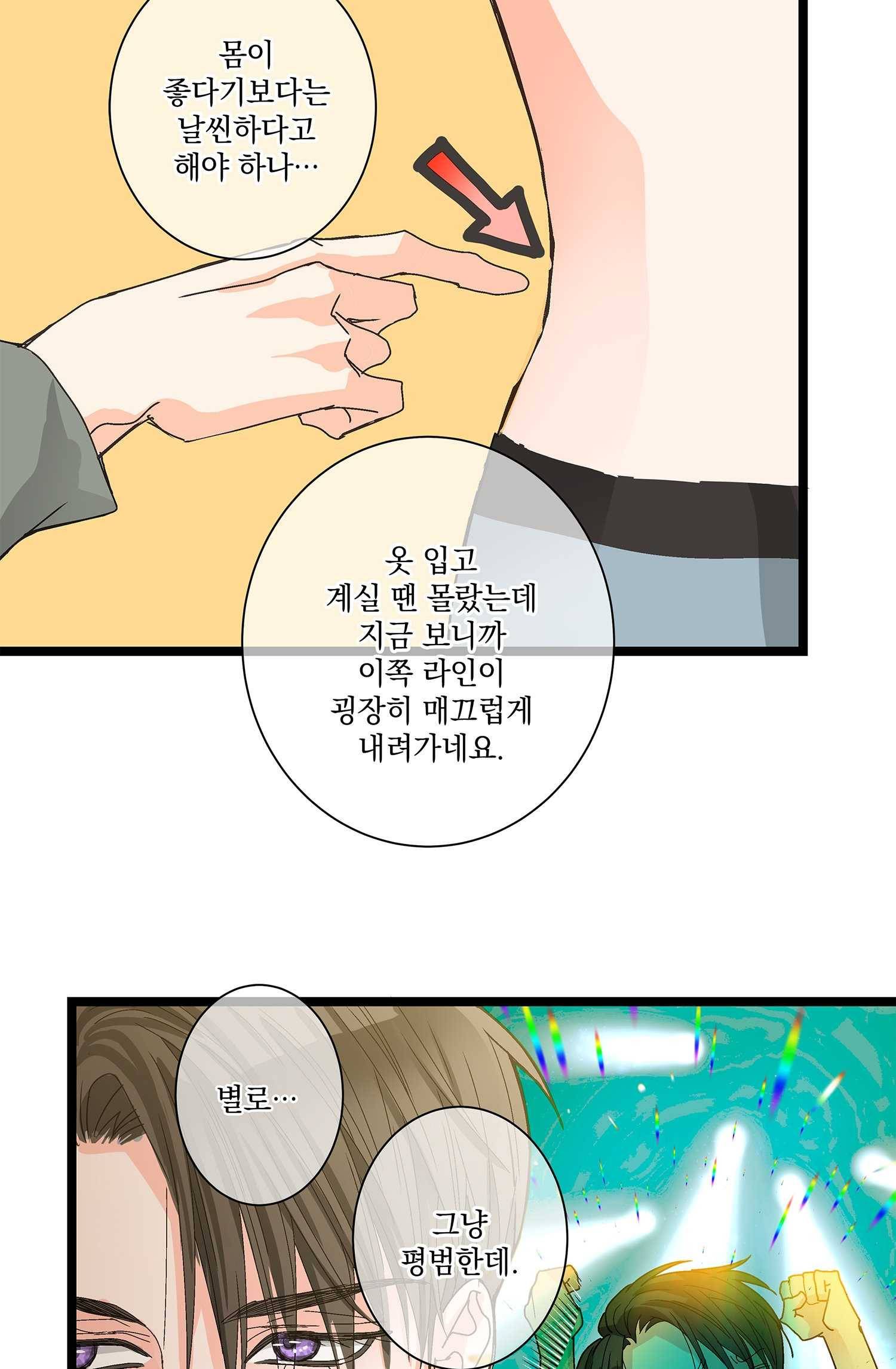 센티멘탈 리즌 8화 3
