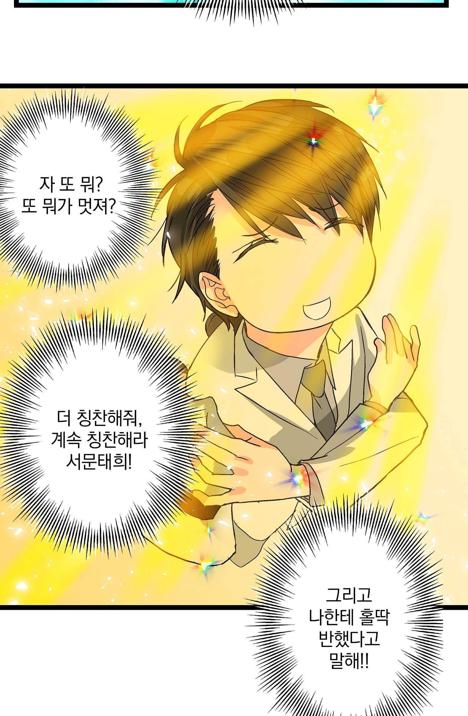 센티멘탈 리즌 8화 6