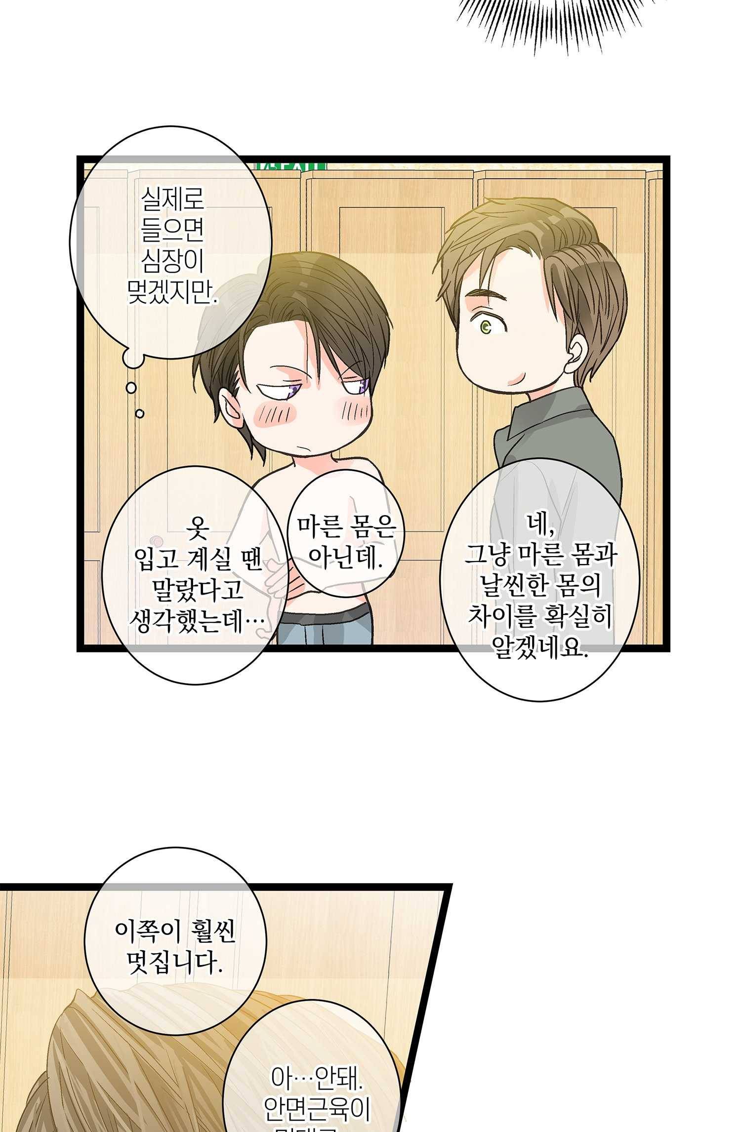 센티멘탈 리즌 8화 7