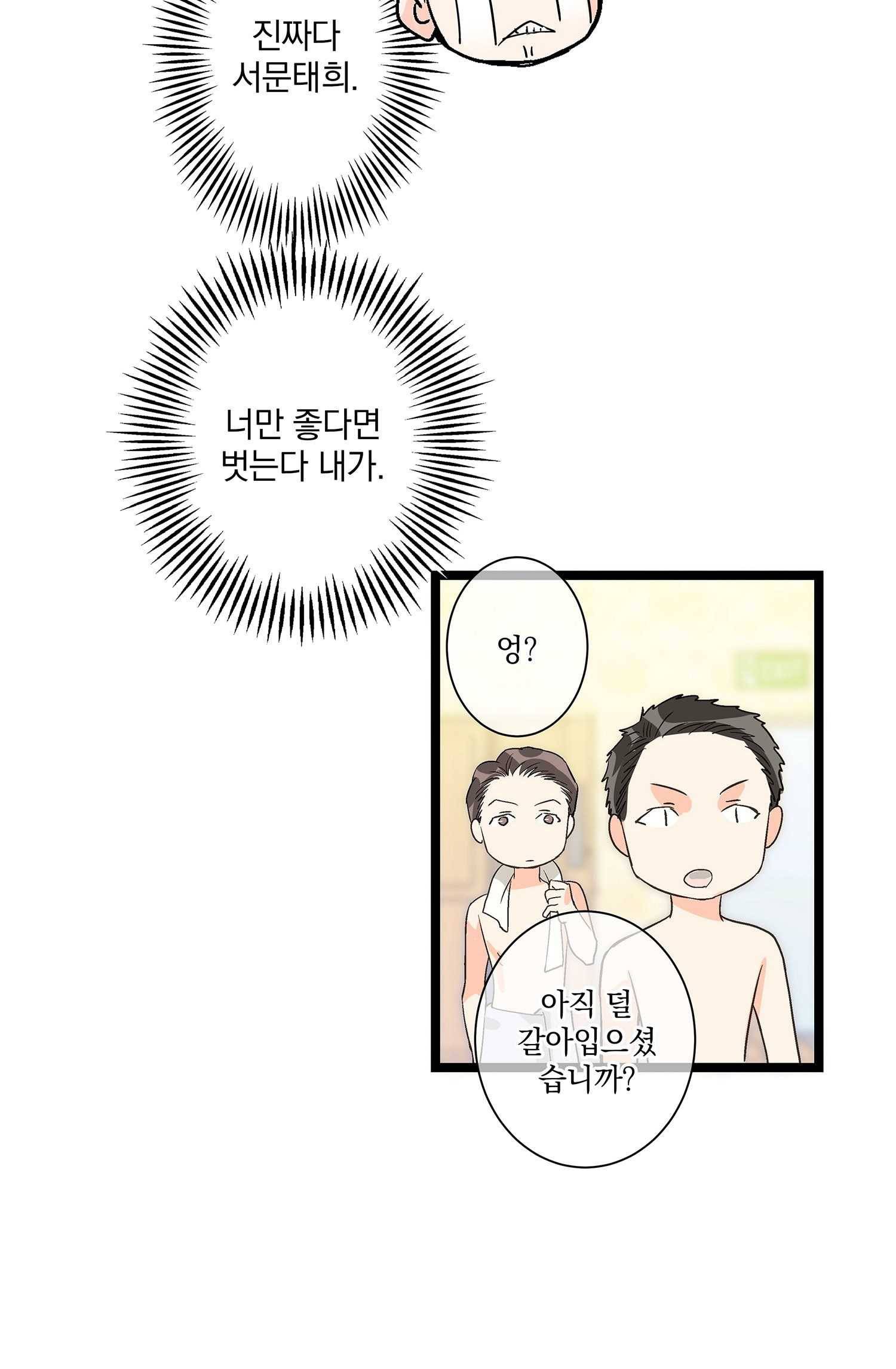 센티멘탈 리즌 8화 9