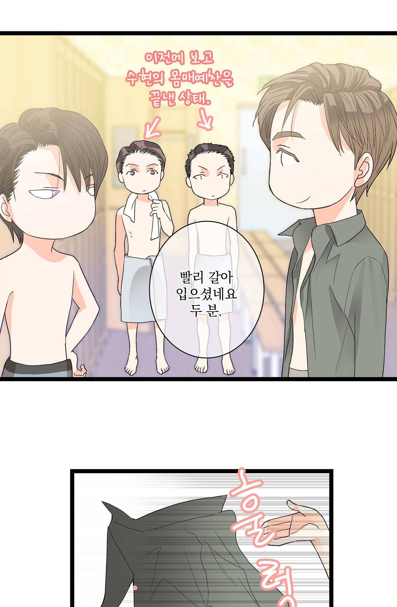 센티멘탈 리즌 8화 10