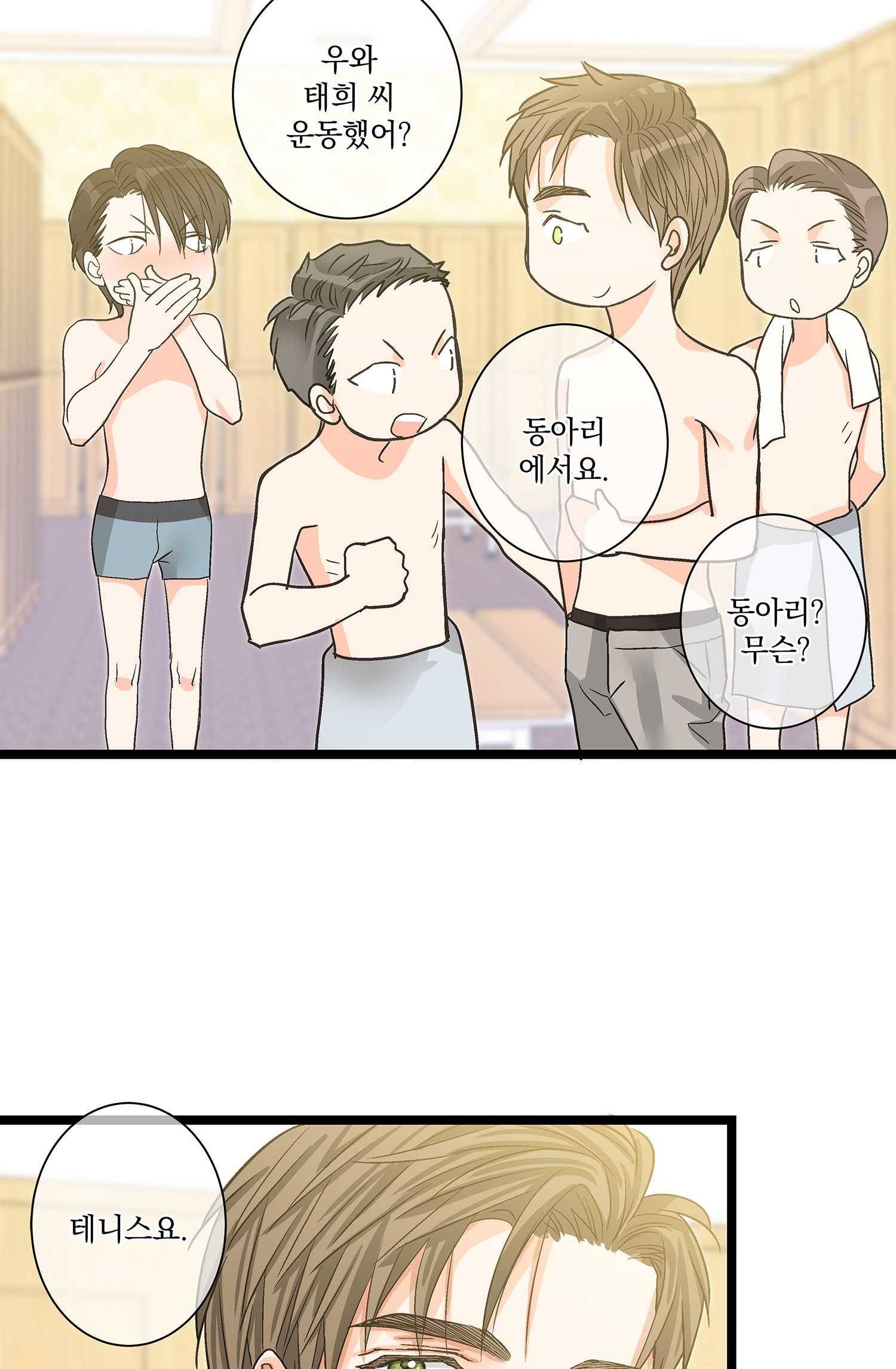 센티멘탈 리즌 8화 13