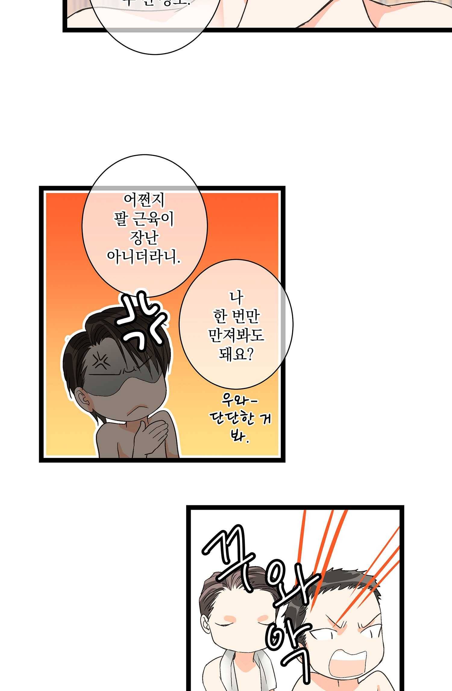 센티멘탈 리즌 8화 15