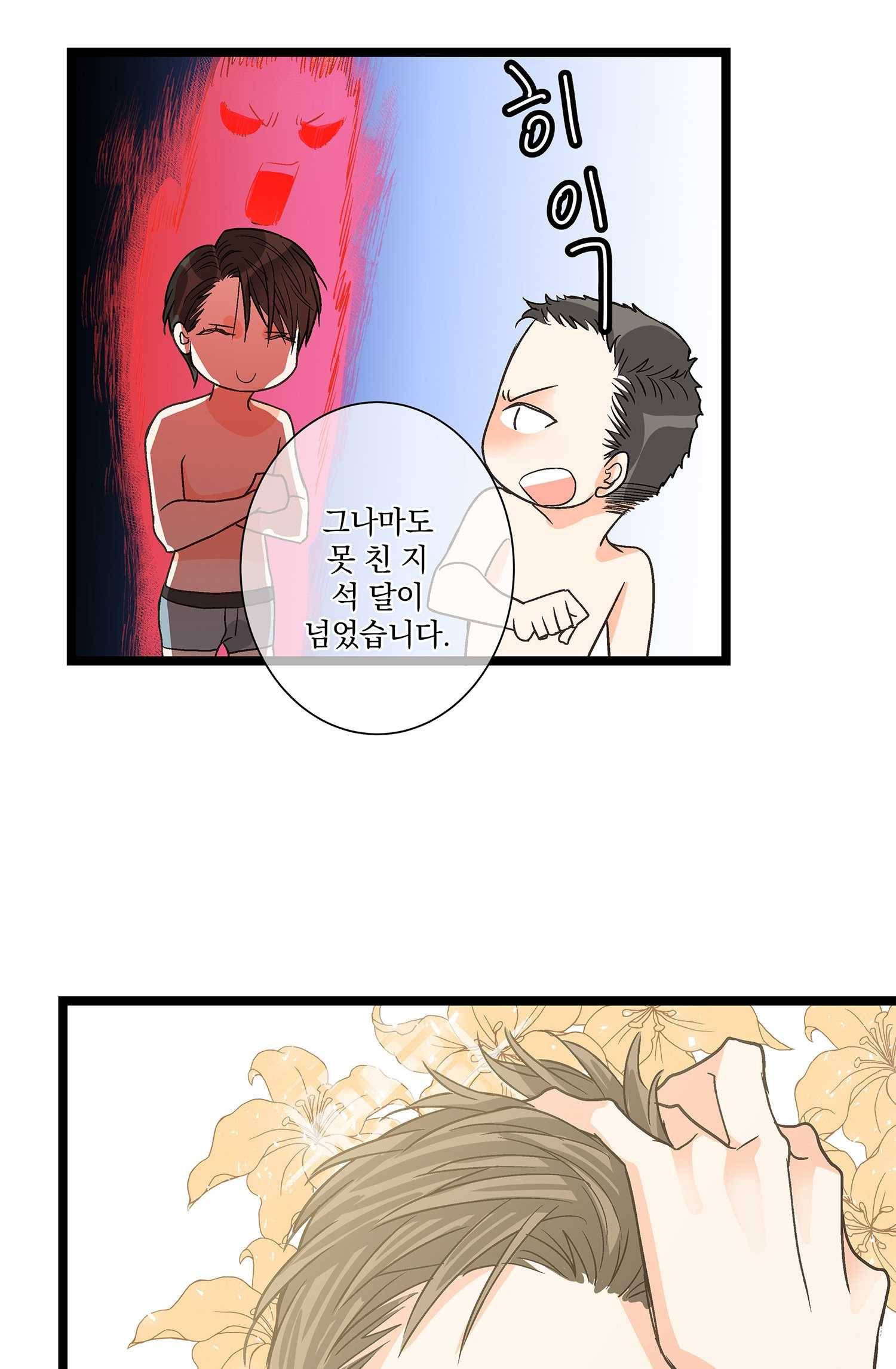센티멘탈 리즌 8화 17