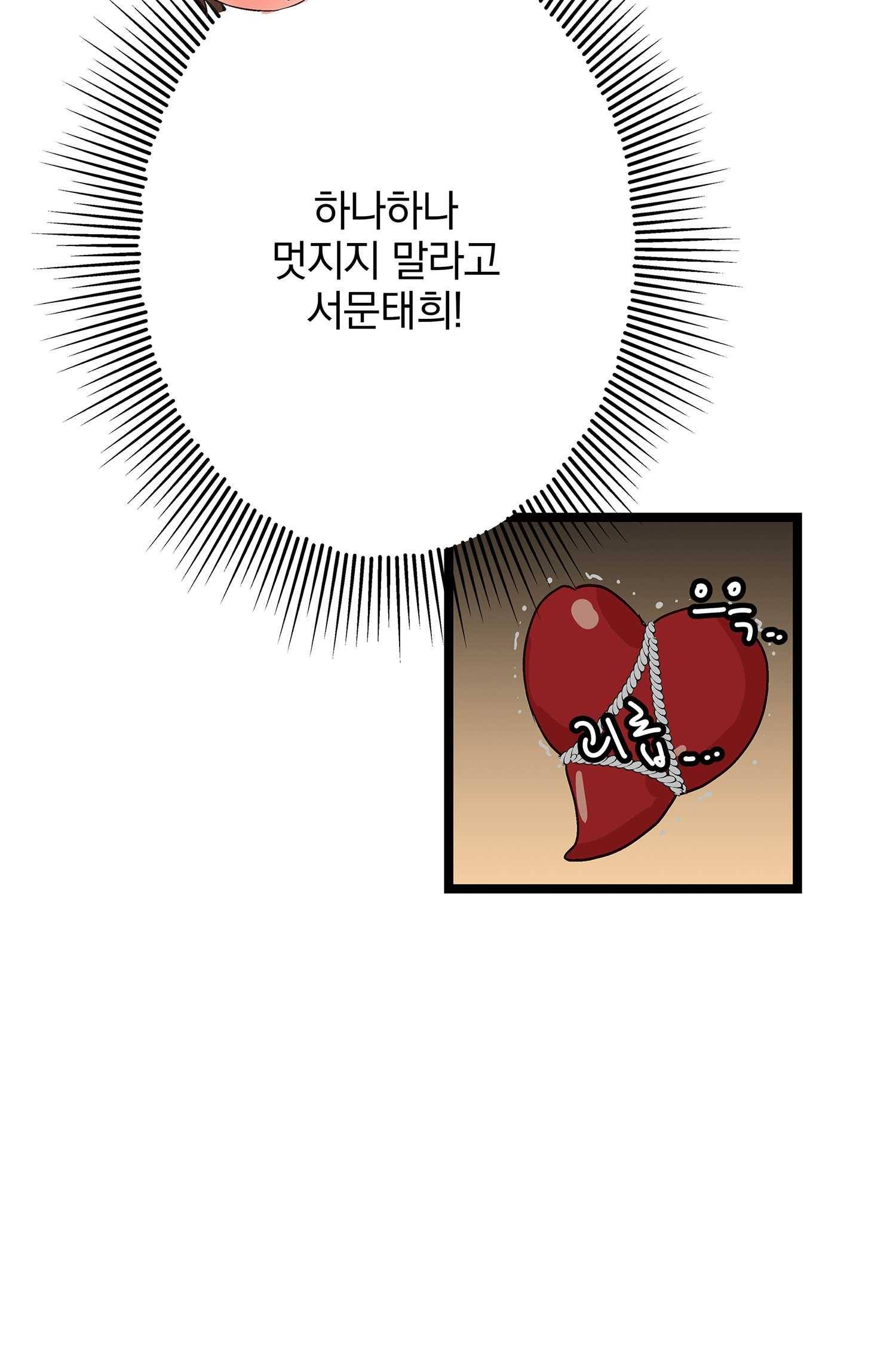센티멘탈 리즌 8화 19