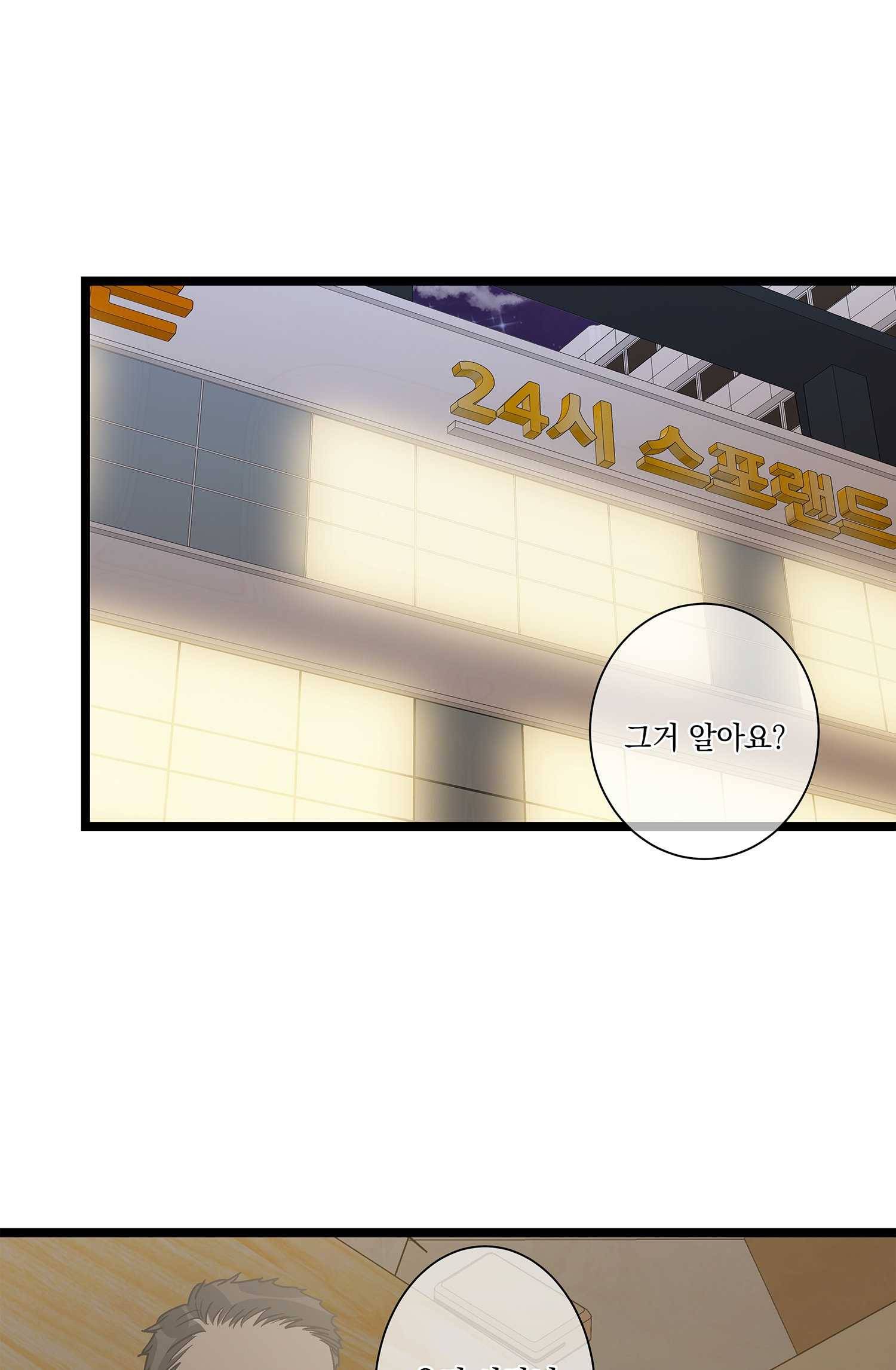 센티멘탈 리즌 8화 20