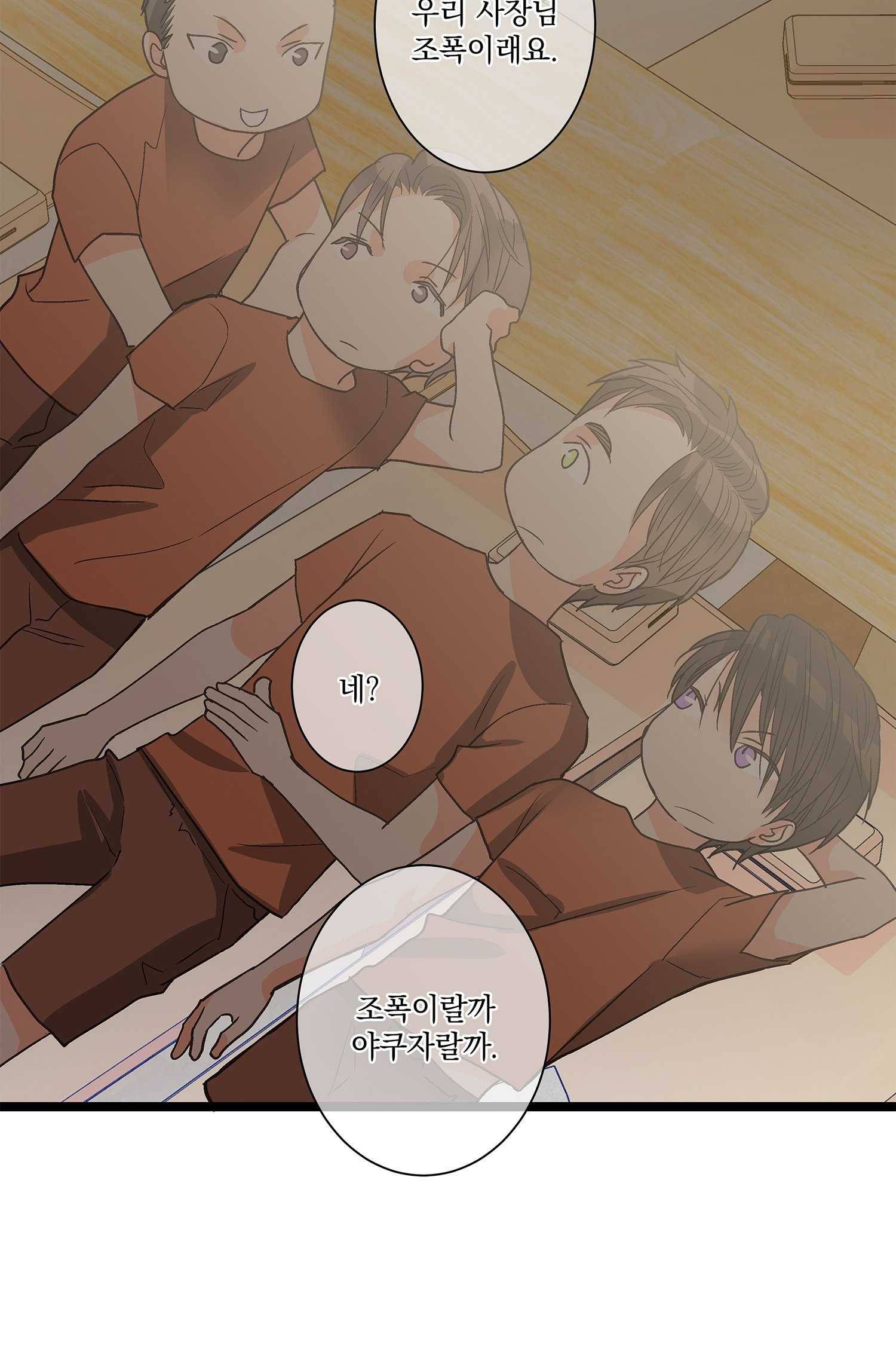 센티멘탈 리즌 8화 21