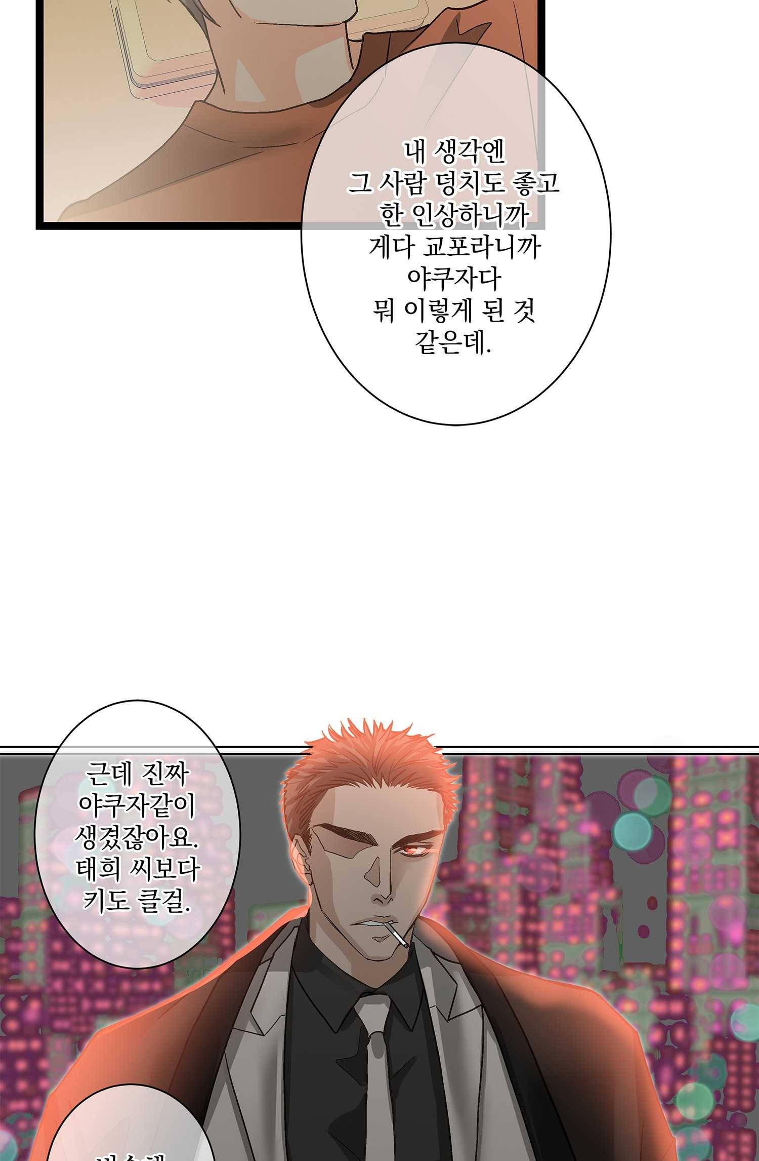 센티멘탈 리즌 8화 23