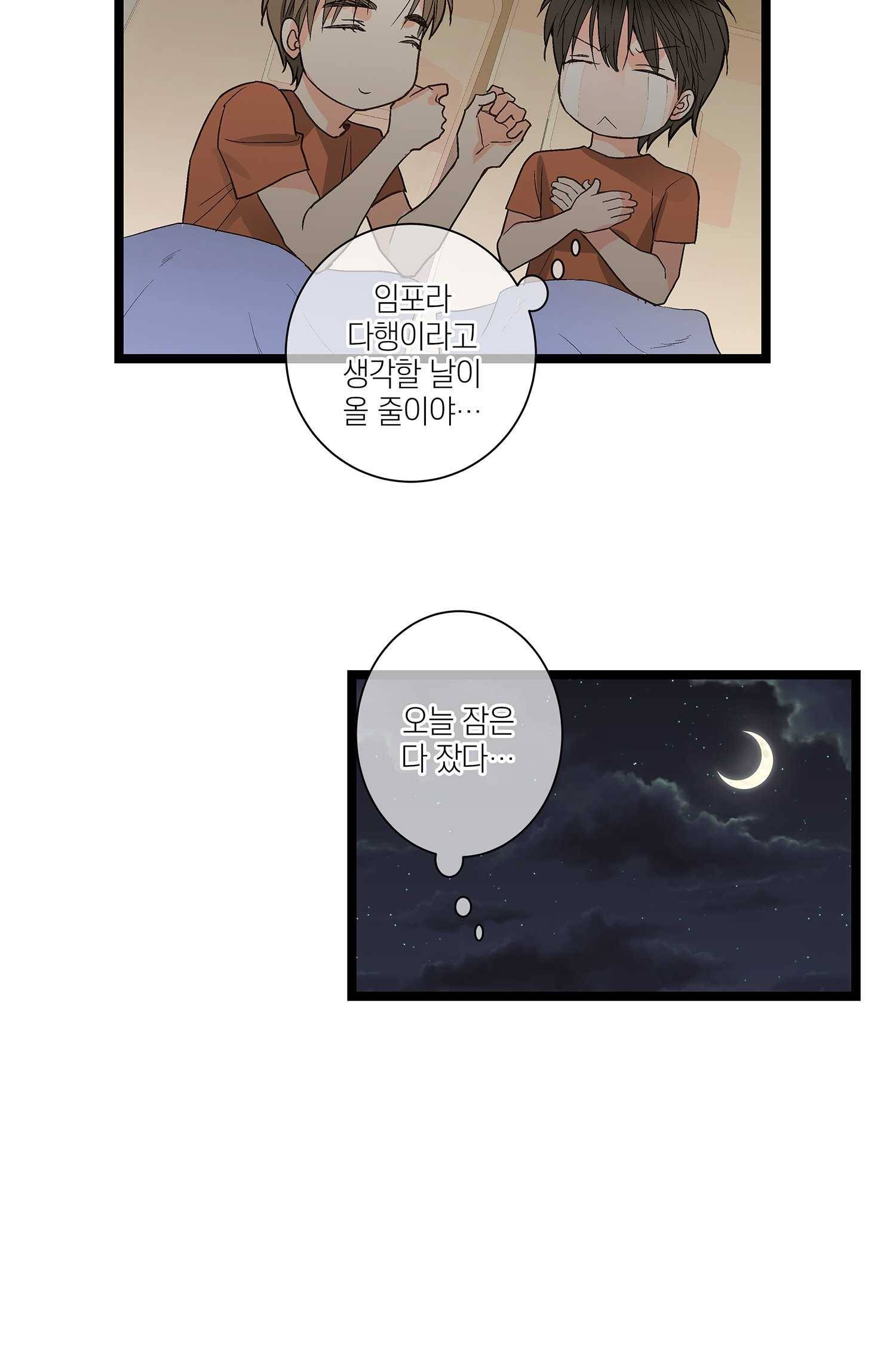 센티멘탈 리즌 8화 29