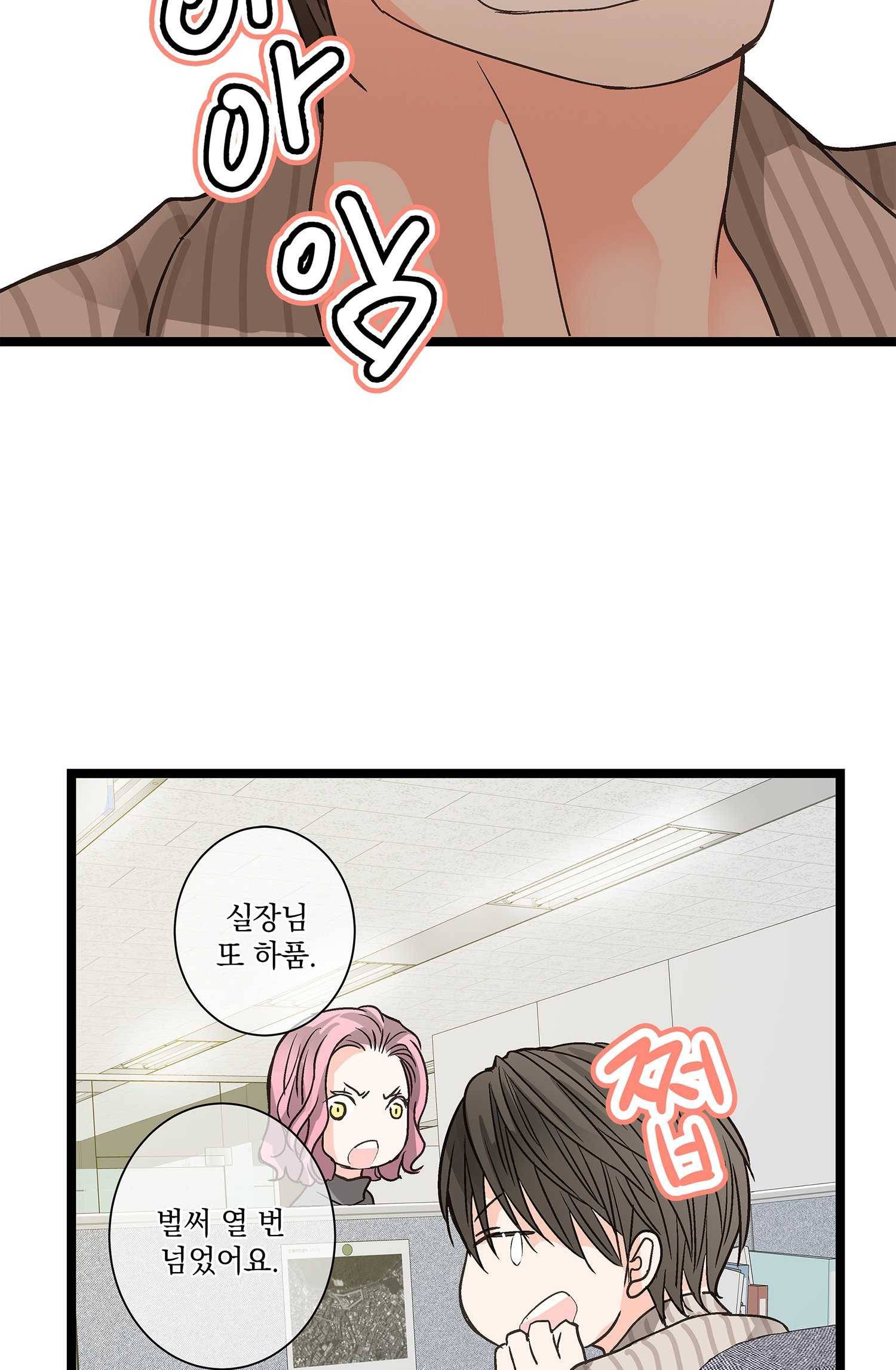 센티멘탈 리즌 8화 32