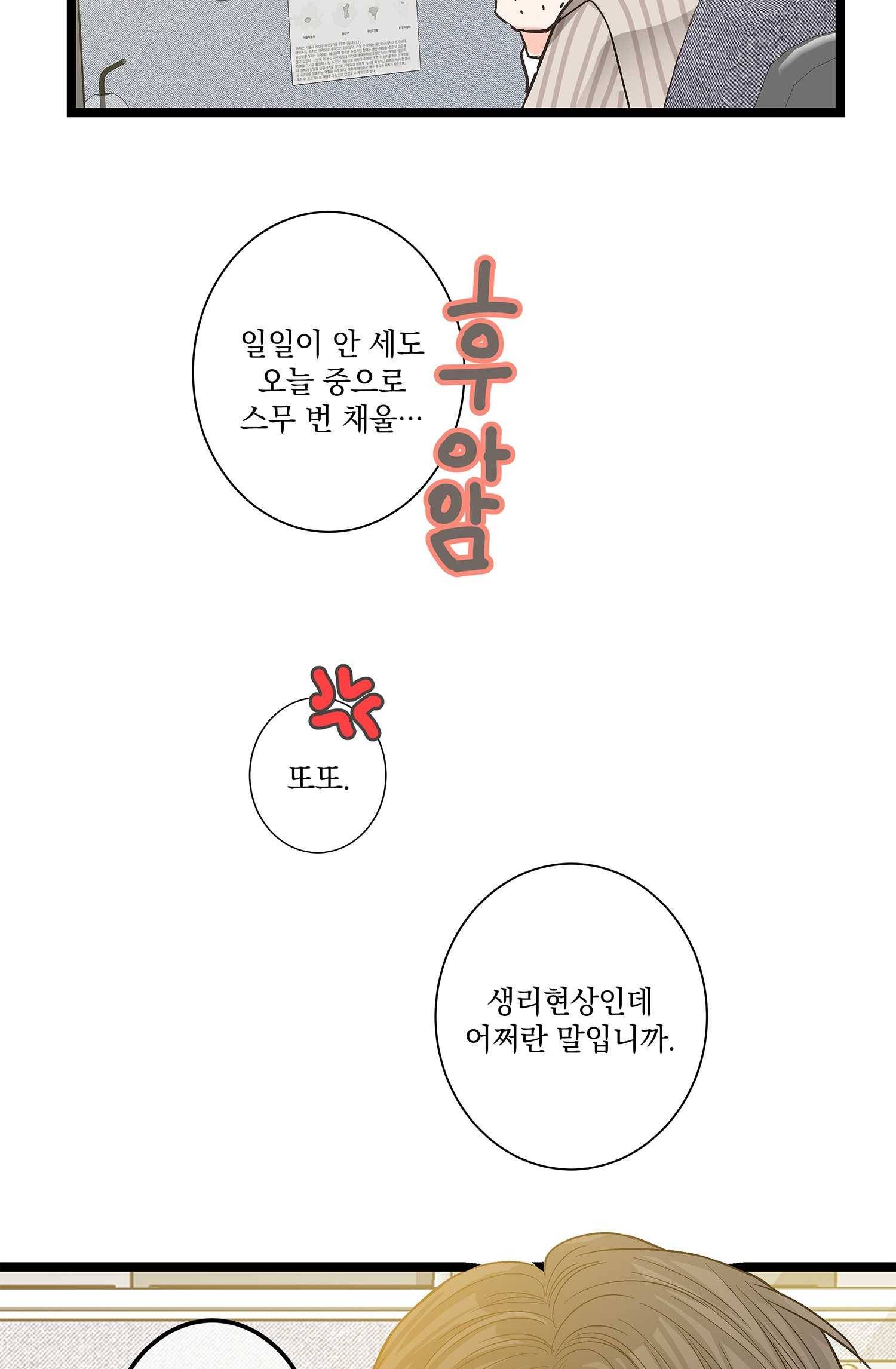 센티멘탈 리즌 8화 33