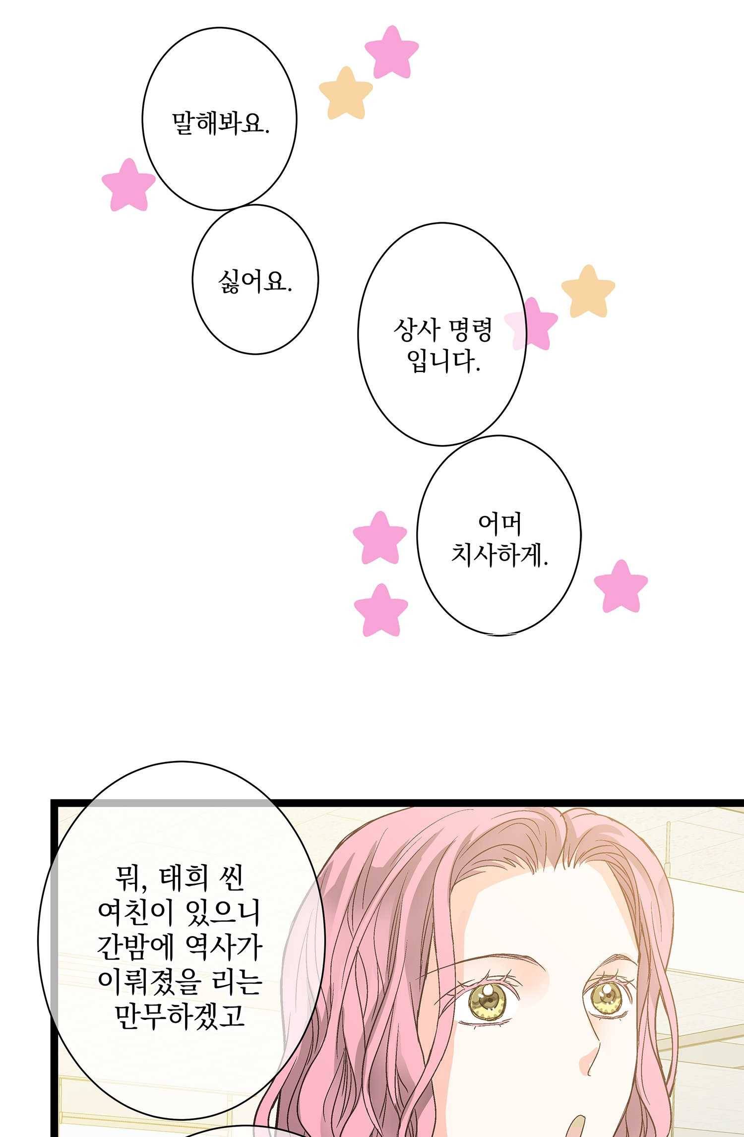 센티멘탈 리즌 8화 37