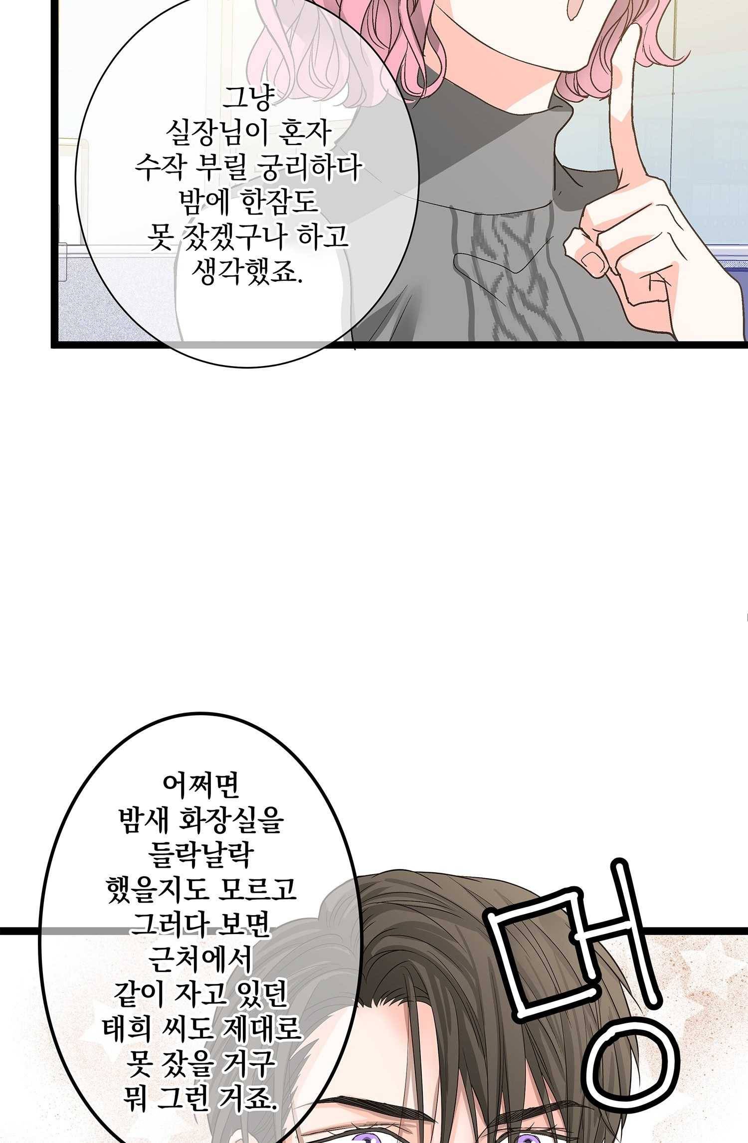 센티멘탈 리즌 8화 38