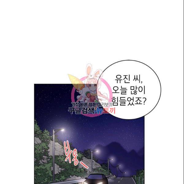 여자친구:드라마<남자친구>스핀오프 39화 1