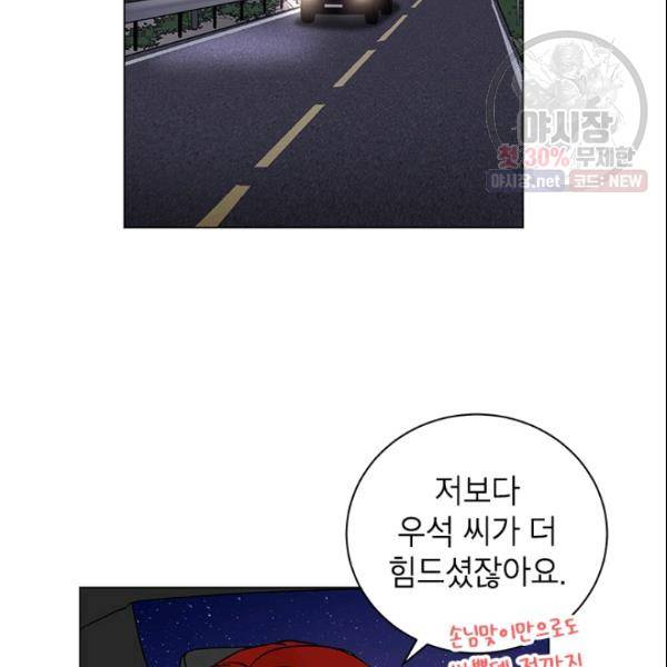 여자친구:드라마<남자친구>스핀오프 39화 2