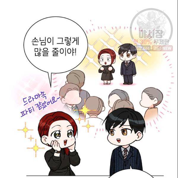 여자친구:드라마<남자친구>스핀오프 39화 4