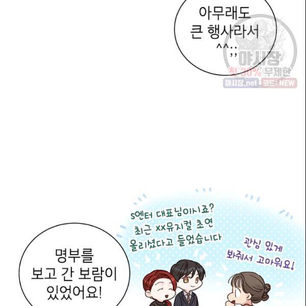여자친구:드라마<남자친구>스핀오프 39화 5